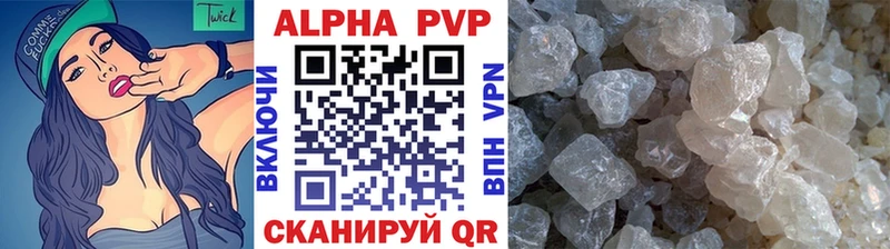 цена   Новый Уренгой  A-PVP СК 