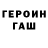 Героин хмурый Ally Dowson