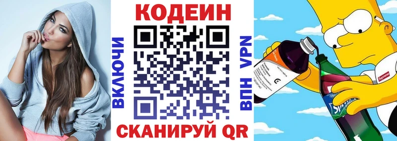 как найти наркотики  Новый Уренгой  Кодеиновый сироп Lean напиток Lean (лин) 