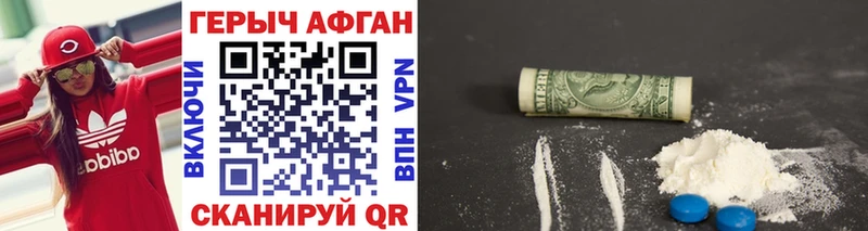 Героин Heroin  где найти   Новый Уренгой 