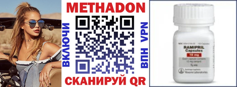 Метадон VHQ  купить закладку  даркнет какой сайт  Новый Уренгой 